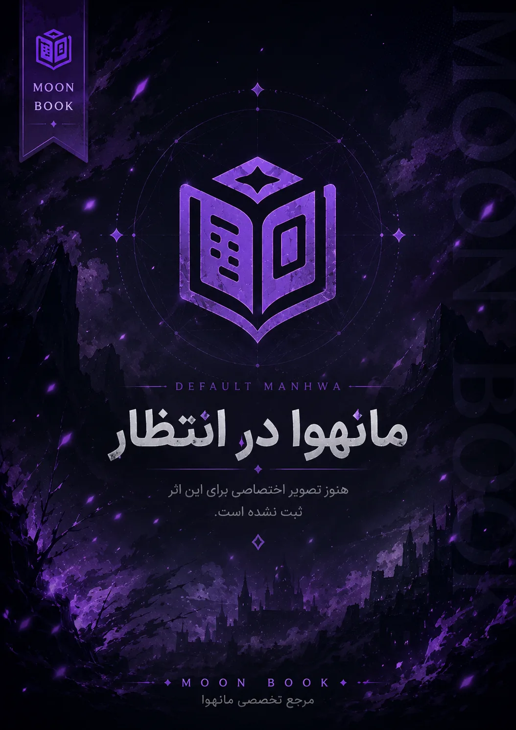 سولو لولینگ