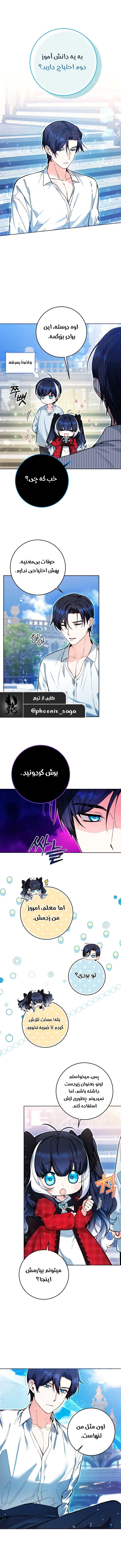بچه نهنگ قاتل سیاه - فصل 13 - صفحه 1