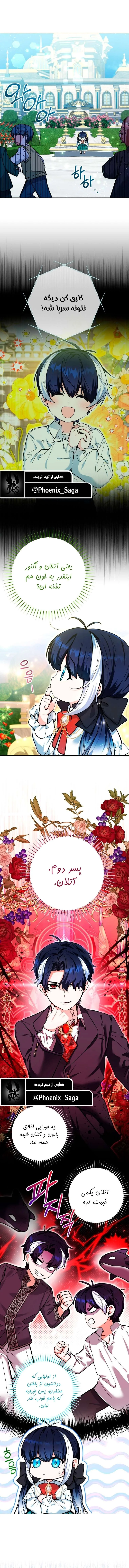 بچه نهنگ قاتل سیاه - فصل 16 - صفحه 1