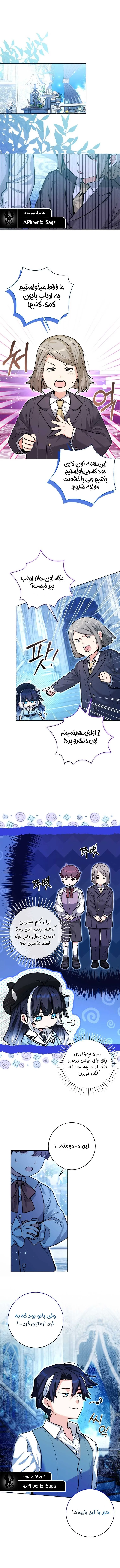 بچه نهنگ قاتل سیاه - فصل 23 - صفحه 1