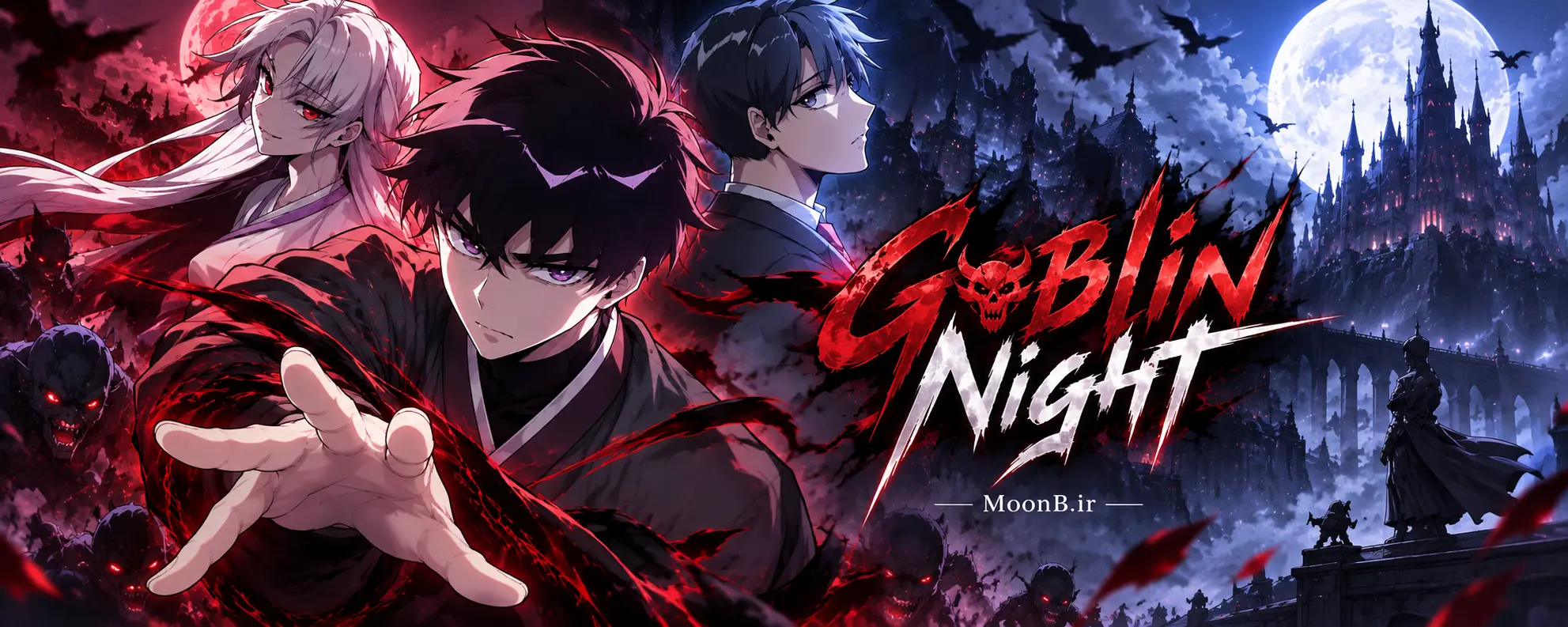 بنر مانهوا گابلین شب - Goblin Night