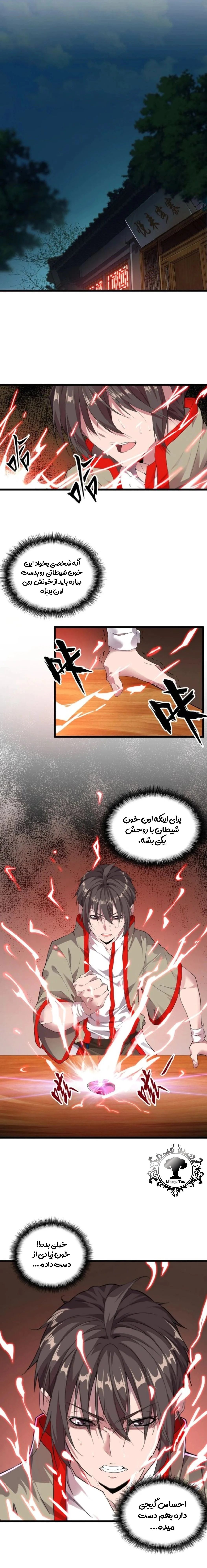 امپراطور جادو - فصل 7 - صفحه 1