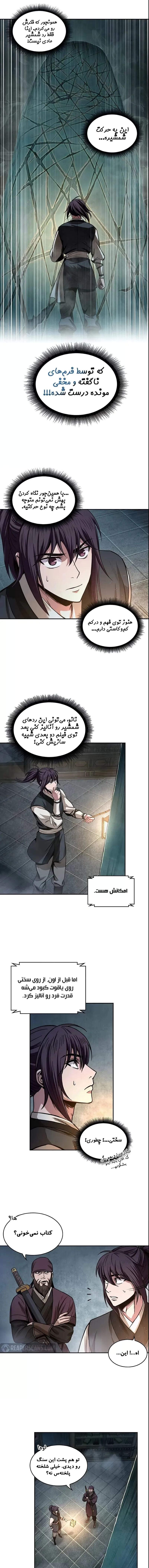 نانو ماشین - فصل 28 - صفحه 1