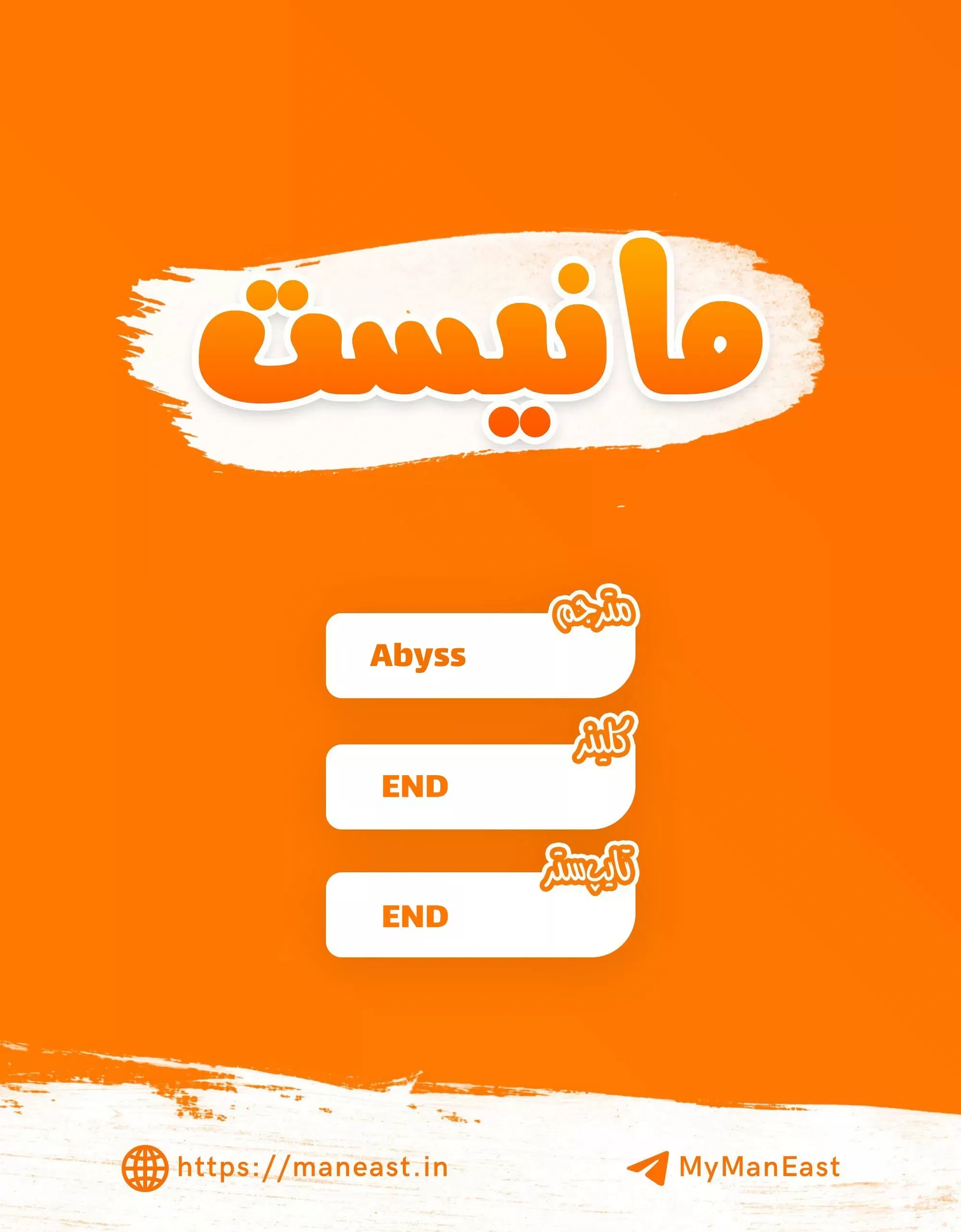 انتقام سگ شکاری خاندان شمشیرزنی - فصل 6 - صفحه 1