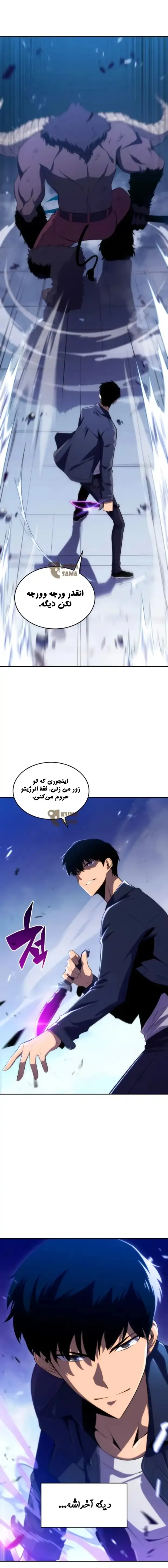 برترین تازه‌کار - فصل 14 - صفحه 1