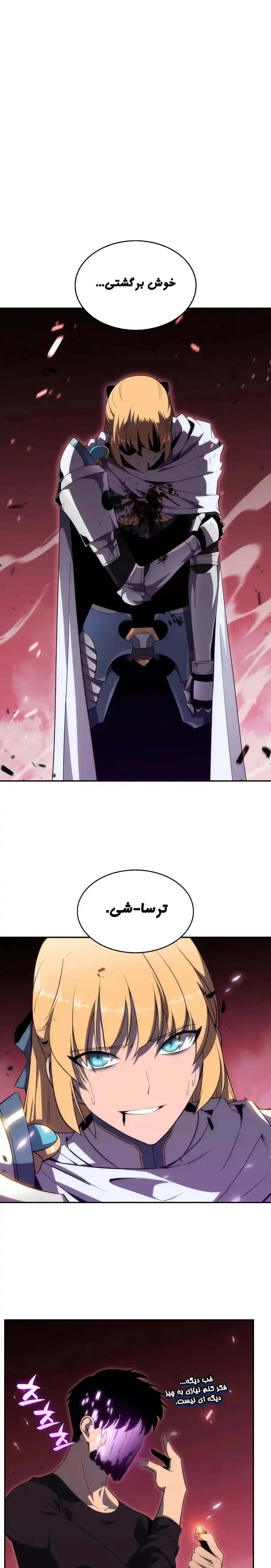 برترین تازه‌کار - فصل 23 - صفحه 1