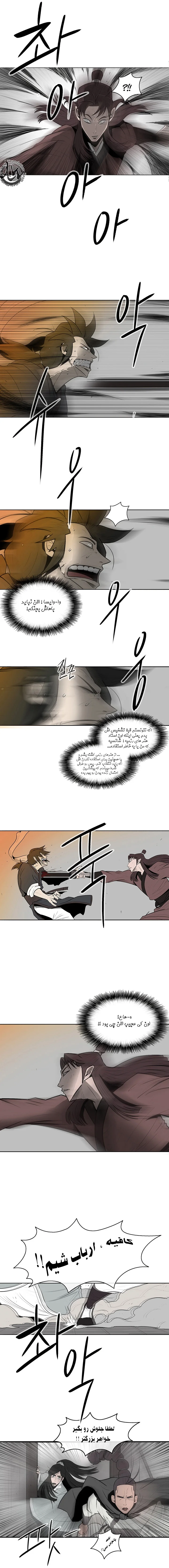 افسانه تیغه شمالی - فصل 7 - صفحه 1
