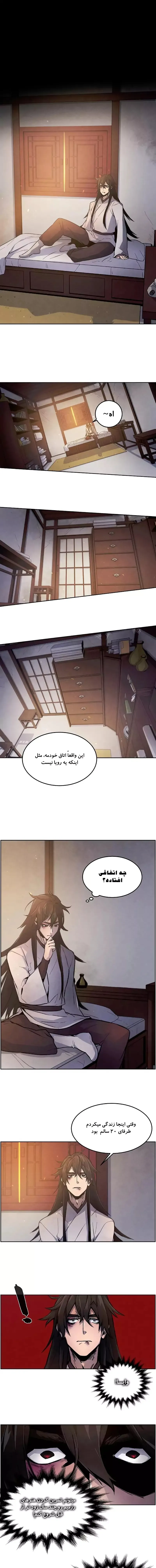 بازگشت شیطان دیوانه - فصل 2 - صفحه 1