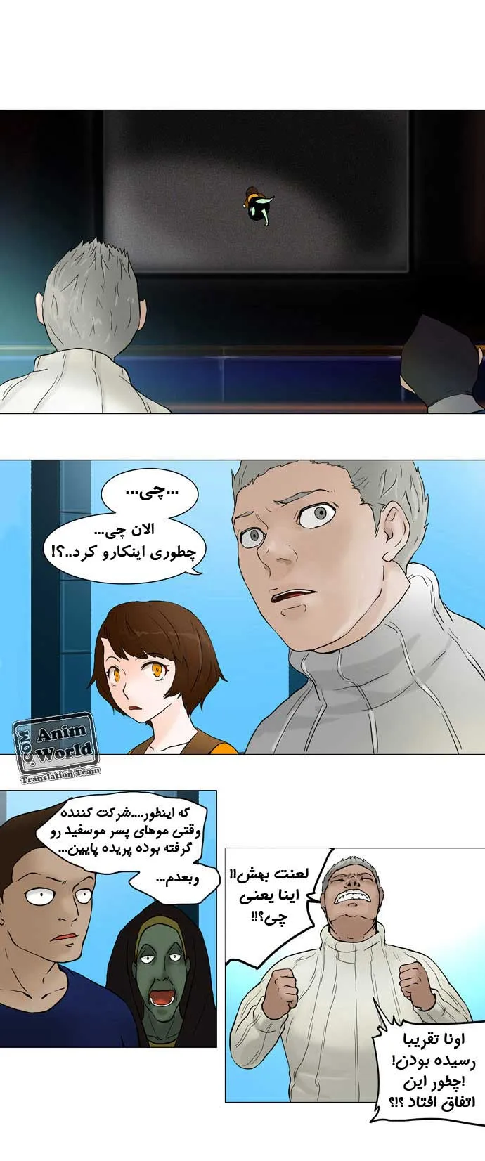 برج خدا - فصل 41 - صفحه 1