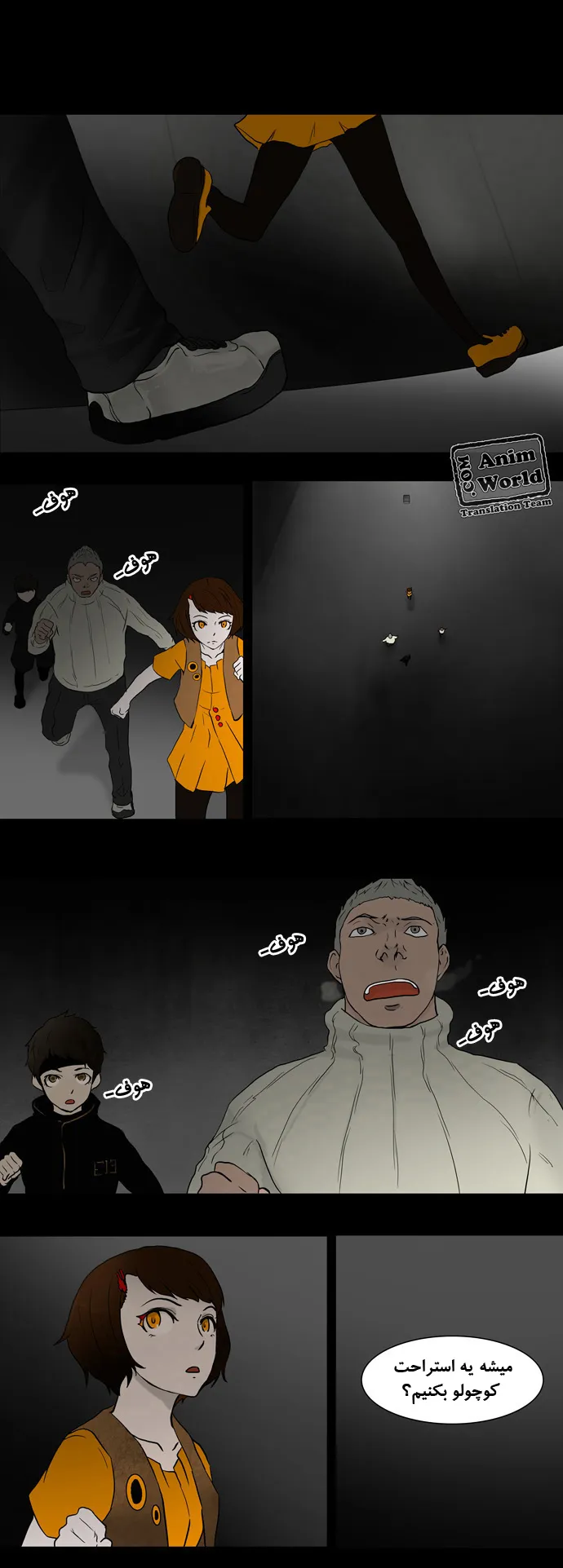 برج خدا - فصل 43 - صفحه 1