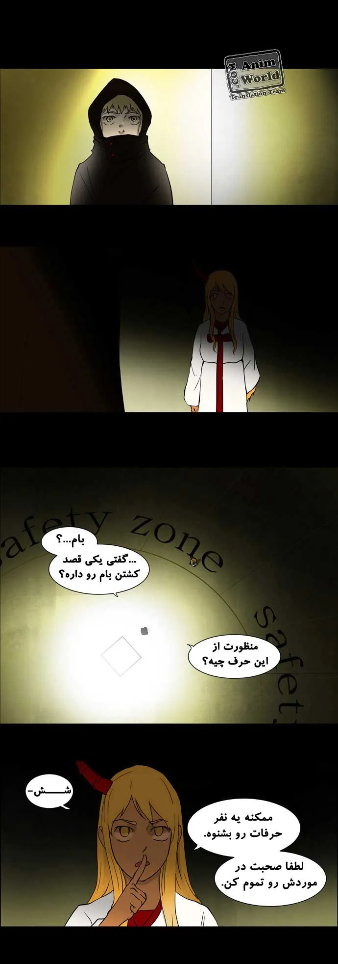برج خدا - فصل 47 - صفحه 1