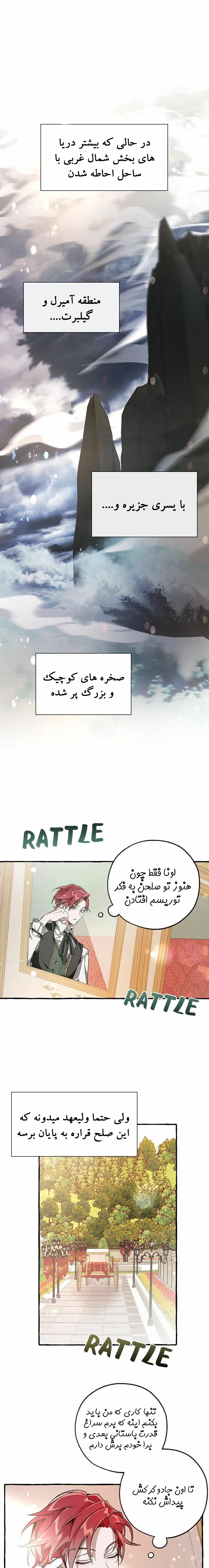 زباله خاندان کنت - فصل 49 - صفحه 1